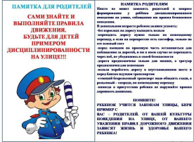 Безопасность дорожного движения Безопасность дорожного движения.