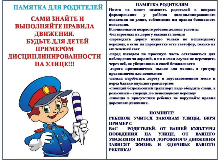 Безопасность дорожного движения Безопасность дорожного движения.